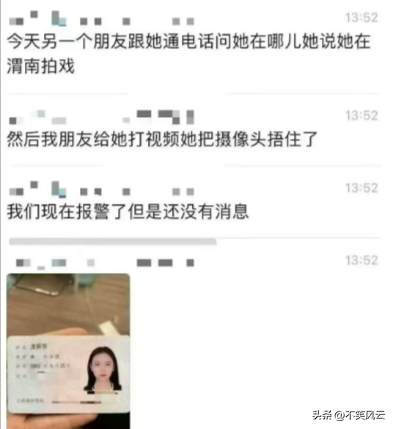找到了！22岁漂亮女孩外地拍戏失联，各种异常行为，警方立大功