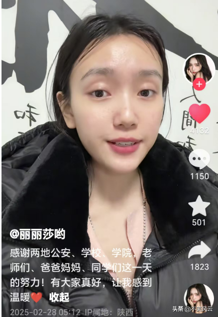找到了！22岁漂亮女孩外地拍戏失联，各种异常行为，警方立大功