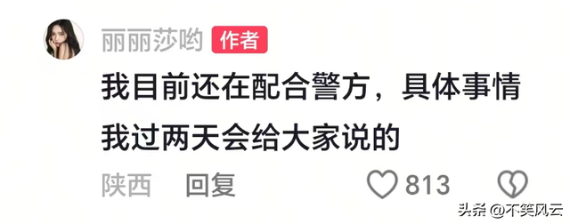 找到了！22岁漂亮女孩外地拍戏失联，各种异常行为，警方立大功