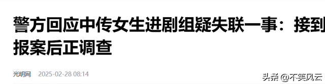 找到了！22岁漂亮女孩外地拍戏失联，各种异常行为，警方立大功