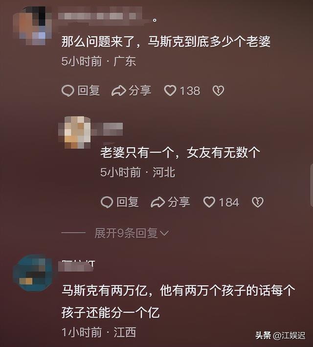 马斯克再次当爹！与公司内性感高管产下一子，成为他的第14个孩子