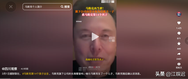 马斯克再次当爹！与公司内性感高管产下一子，成为他的第14个孩子