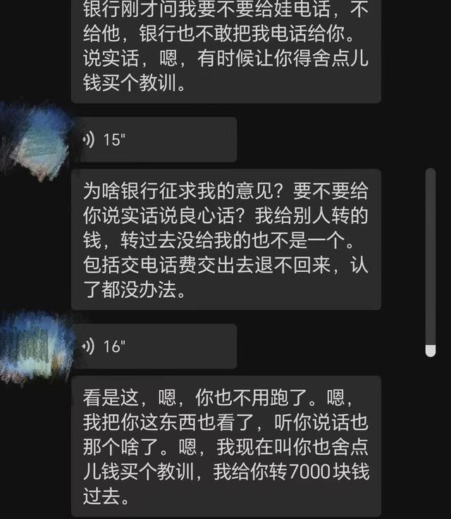 转账1万元转错人，对方还钱但扣了3000元“感谢费”，反复沟通又退回1200元；为“感谢费”一方还报了警