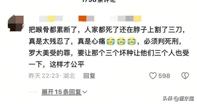 余金生团伙以残忍手段杀害罗大美：不悔过，还妄想让家属写谅解书