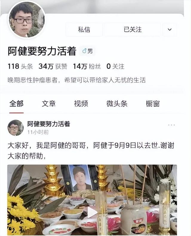 一声叹息！38岁博主去世，患病前喜欢骑行跑步，又是这种病