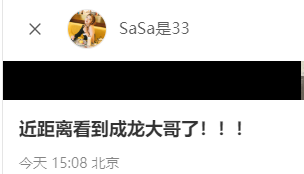 三里屯合影暴露咖位：成龙、冯小刚排不上号，张艺谋也得靠边站！