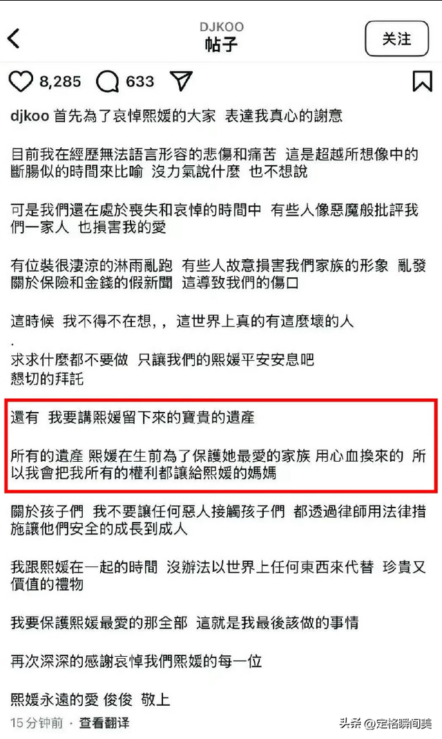 具俊晔平分5亿家产！网曝大S遗产分割完毕，黄春梅7字发文被热议