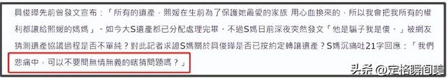 具俊晔平分5亿家产！网曝大S遗产分割完毕，黄春梅7字发文被热议