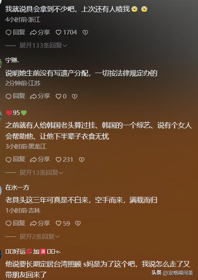 具俊晔平分5亿家产！网曝大S遗产分割完毕，黄春梅7字发文被热议