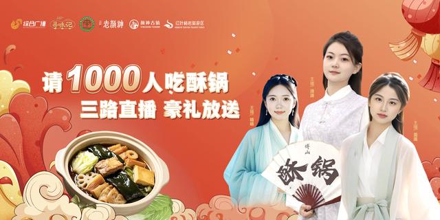 10万人围观“一口”锅  博山酥锅成好客山东新名片