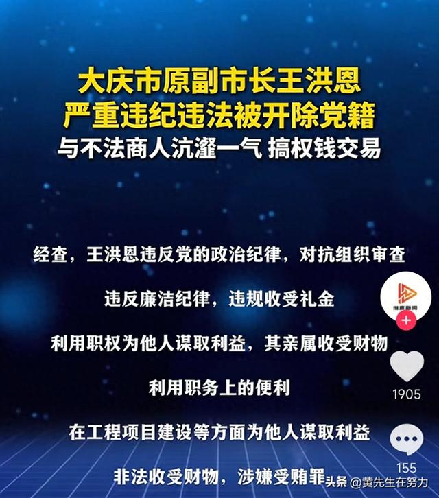 2025年3月1日晚上，共有4名老虎落马，大快人心，这是人民的呼声