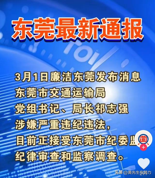 2025年3月1日晚上，共有4名老虎落马，大快人心，这是人民的呼声