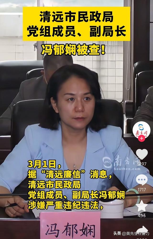 2025年3月1日晚上，共有4名老虎落马，大快人心，这是人民的呼声