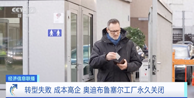 太突然！70年老厂永久关闭，3000人将失业！公司全球销量下滑，去年第三季度利润暴跌91%