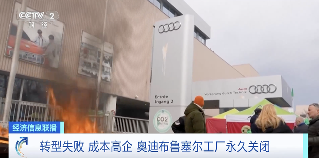 太突然！70年老厂永久关闭，3000人将失业！公司全球销量下滑，去年第三季度利润暴跌91%