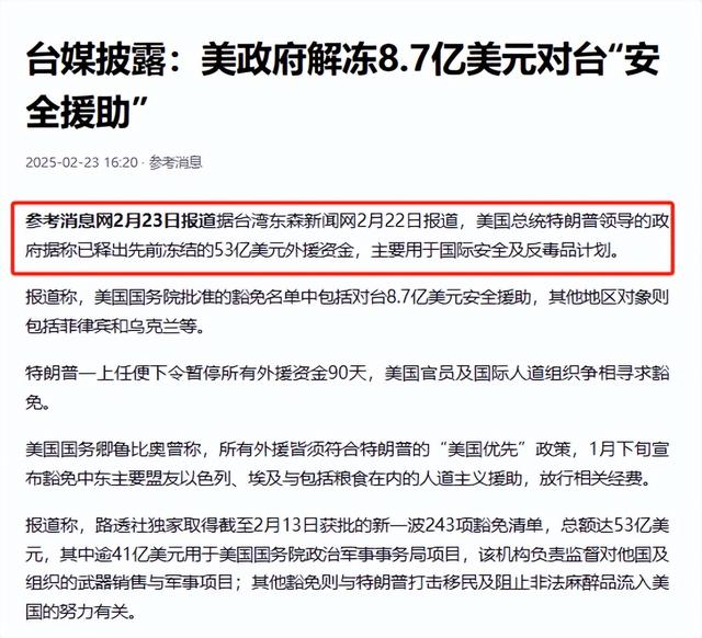 美专家齐声警告：当中国决定统一台湾时，美国仅一条路可以选择？