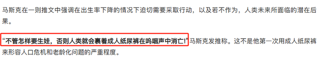 马斯克再次当爹！与公司性感高管产下一子，14个孩子4个妈真离谱