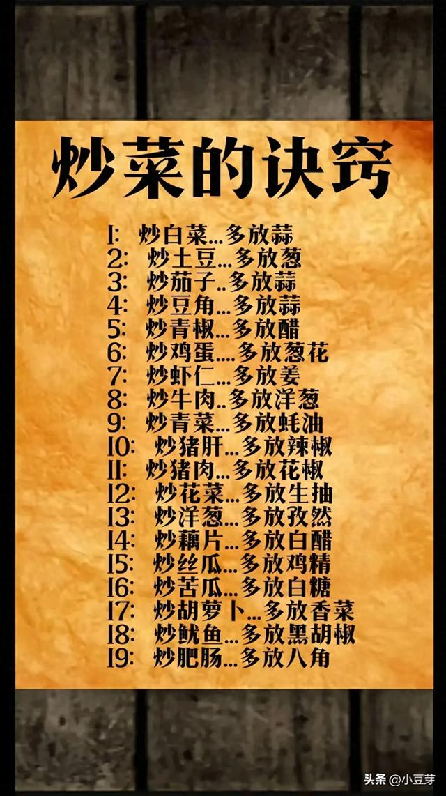 炒菜，炖鸡鱼的诀窍，收藏起来备用！