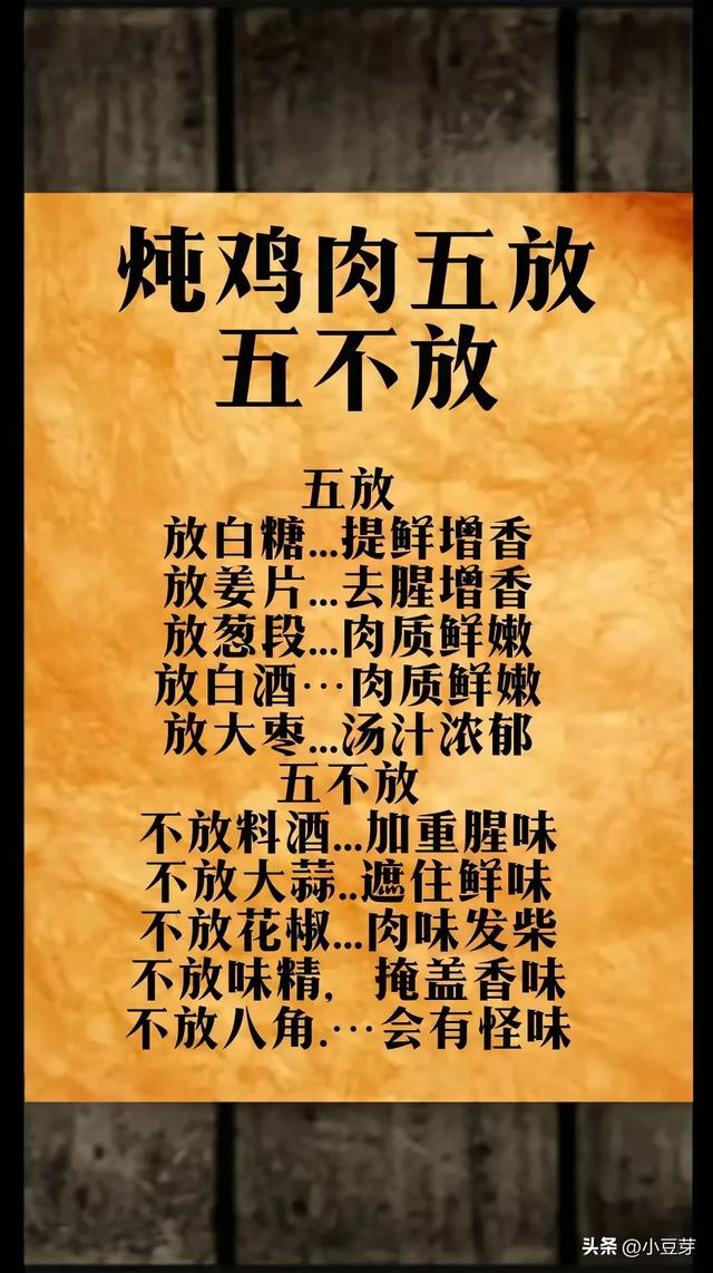 炒菜，炖鸡鱼的诀窍，收藏起来备用！