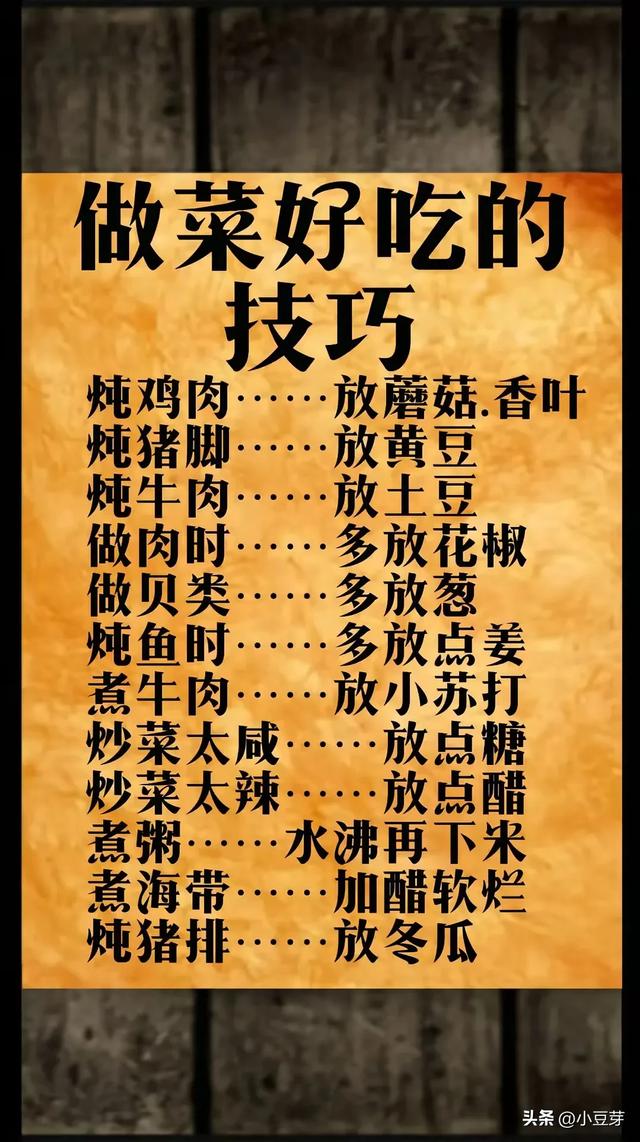 炒菜，炖鸡鱼的诀窍，收藏起来备用！