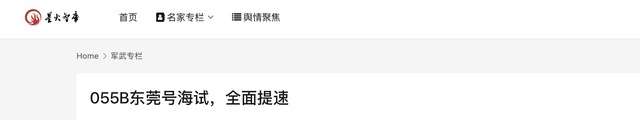 澳洲网友：没活路！一艘摧心肝，三艘灭魂魄！中国第二批055提速