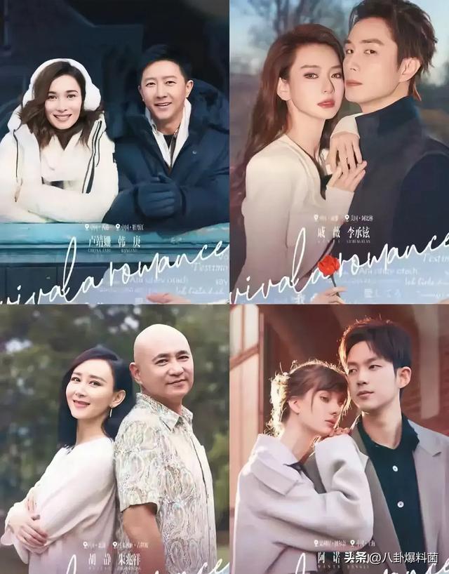 《妻子的浪漫旅行2025》开播，比节目更精彩的，是戚薇的脸！