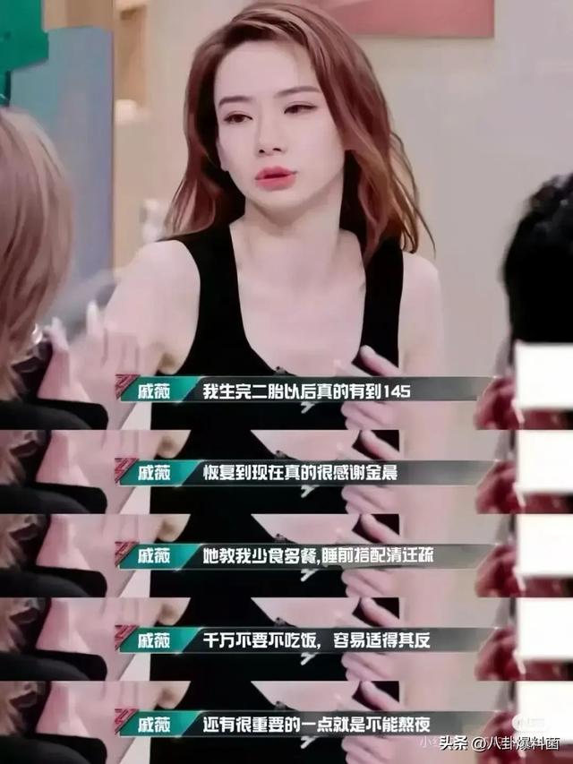 《妻子的浪漫旅行2025》开播，比节目更精彩的，是戚薇的脸！