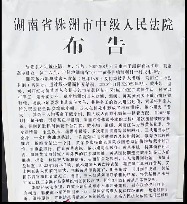 湖南00后女生被执行死刑：折磨室友一个月抛尸河里，更多细节曝光