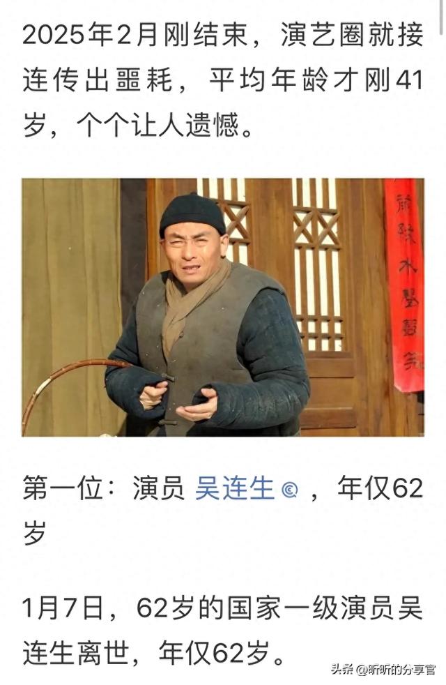 2月刚结束，已有7位明星离世，平均年龄仅41岁，个个让人遗憾