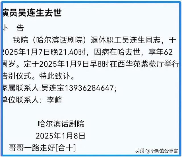 2月刚结束，已有7位明星离世，平均年龄仅41岁，个个让人遗憾