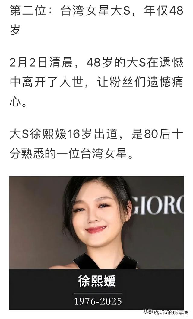 2月刚结束，已有7位明星离世，平均年龄仅41岁，个个让人遗憾