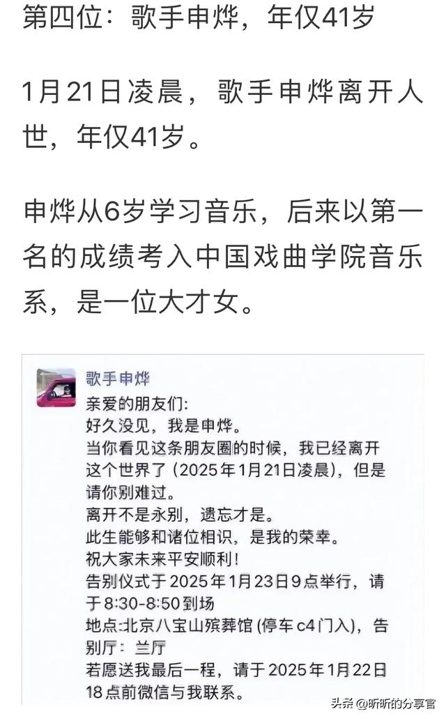 2月刚结束，已有7位明星离世，平均年龄仅41岁，个个让人遗憾