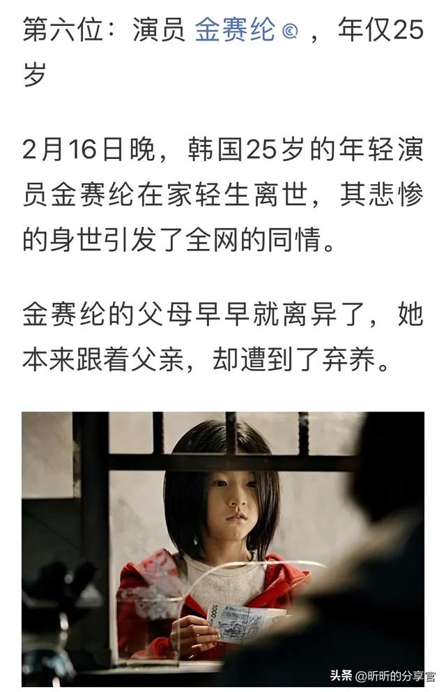 2月刚结束，已有7位明星离世，平均年龄仅41岁，个个让人遗憾