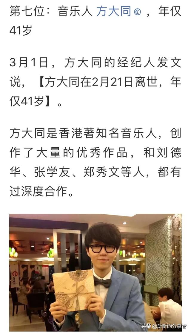 2月刚结束，已有7位明星离世，平均年龄仅41岁，个个让人遗憾