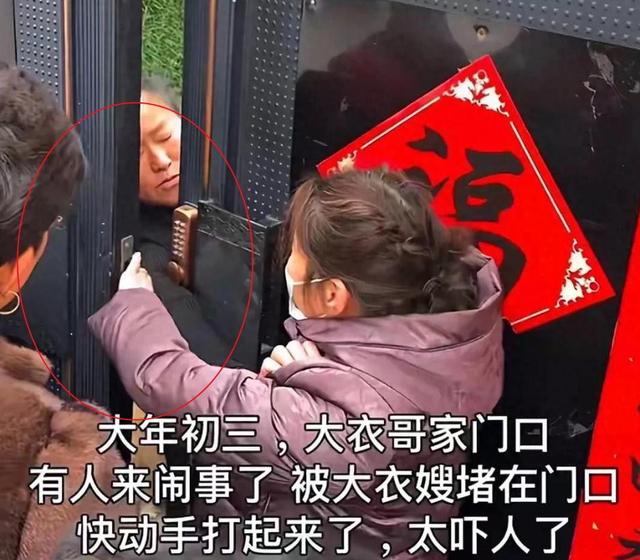 过个新年，大衣哥欲哭无泪！家门口挤满了要钱的人，还动起了手来