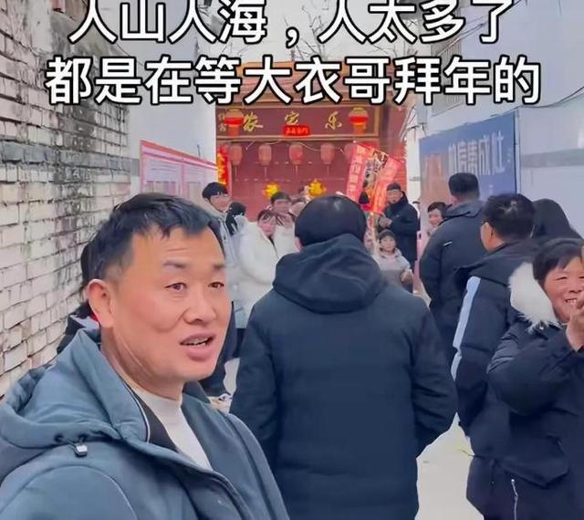过个新年，大衣哥欲哭无泪！家门口挤满了要钱的人，还动起了手来