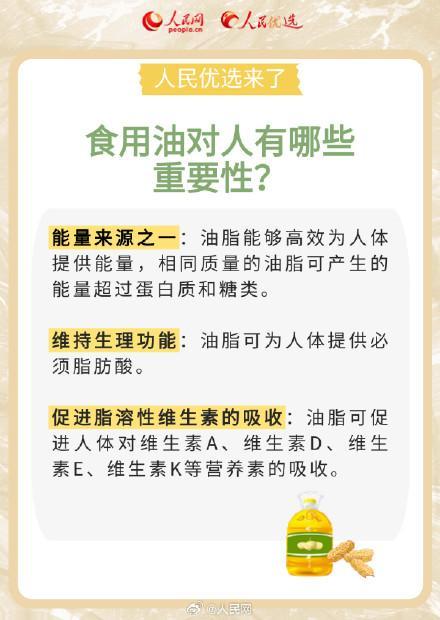 收藏！超实用选食用油攻略