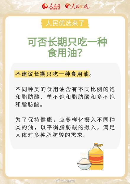 收藏！超实用选食用油攻略