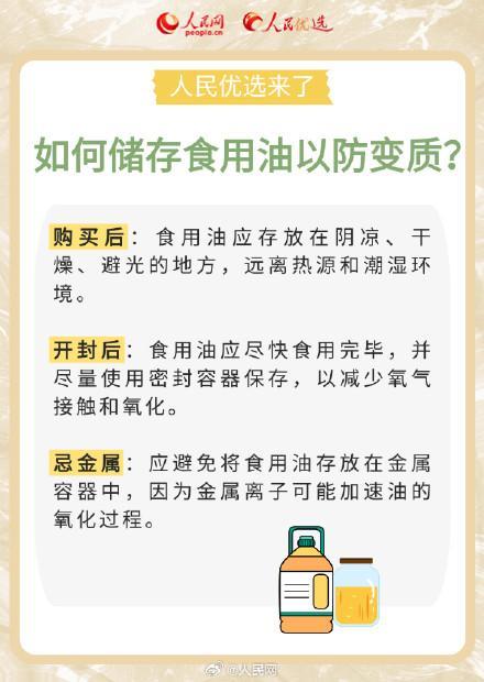 收藏！超实用选食用油攻略