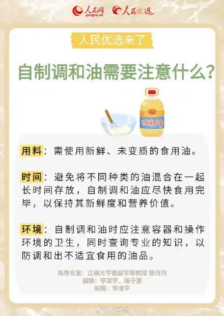 收藏！超实用选食用油攻略