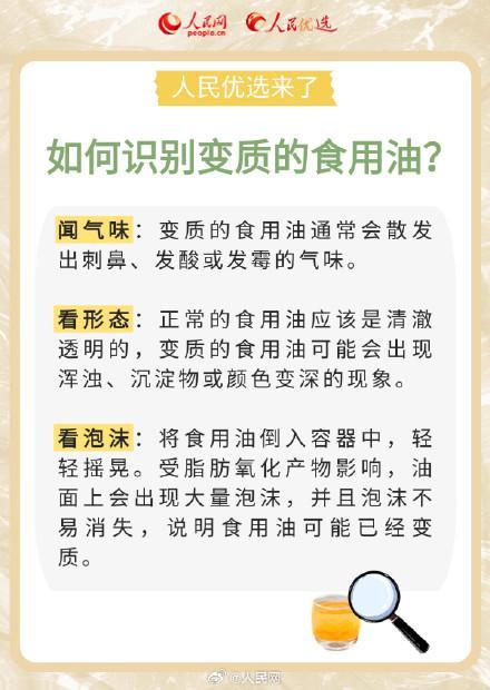收藏！超实用选食用油攻略
