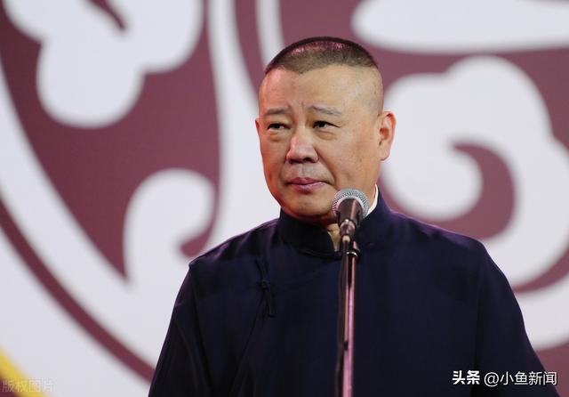德云社被北京西城区文旅局罚款并警告