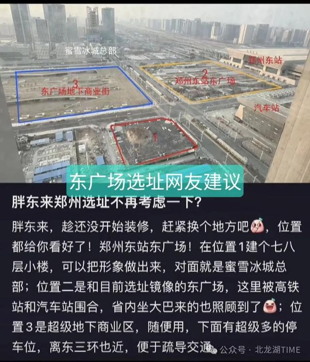 合同未签、布局未定！胖东来郑州首店位置有变？于东来周末又考察了两地→
