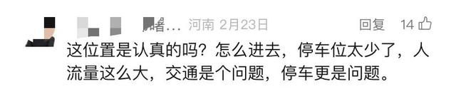 合同未签、布局未定！胖东来郑州首店位置有变？于东来周末又考察了两地→