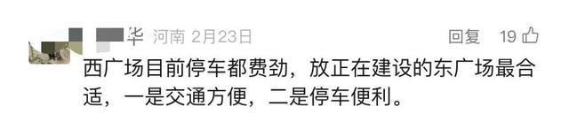 合同未签、布局未定！胖东来郑州首店位置有变？于东来周末又考察了两地→