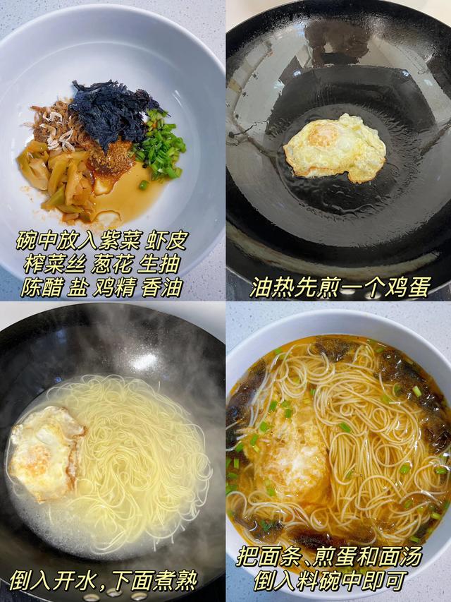 多少次早起就是为了这一口！爸爸牌家常版汤面！