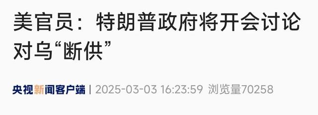 乌克兰或被断供，泽连斯基紧急宣布！