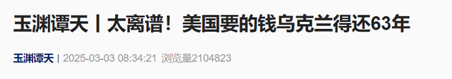 乌克兰或被断供，泽连斯基紧急宣布！