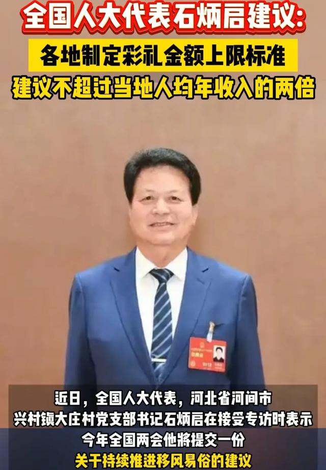 两会好声音！3月3日，河北一位代表的建议太接地气，赢得网友力挺