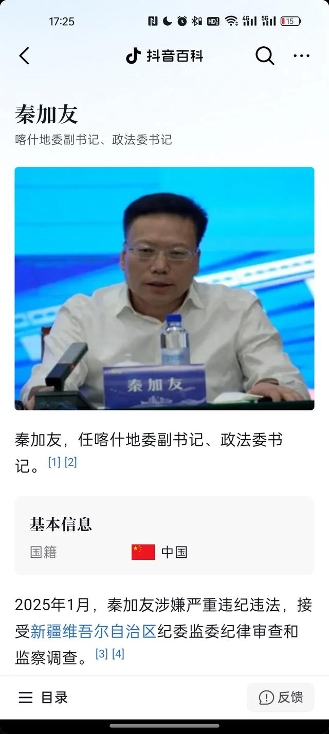 3月3日新疆大新闻！公安厅原副厅级黄河涉腐，多政法官员同被查